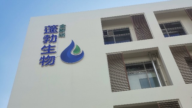 金斯瑞GMP驗證