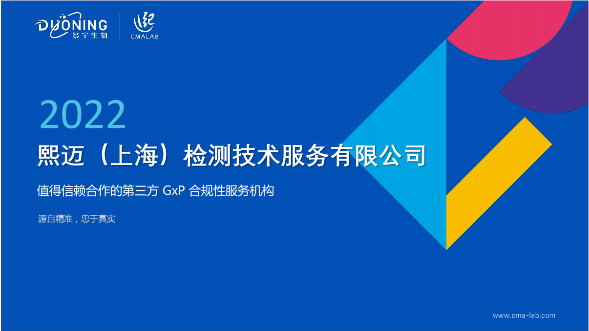 熙邁介紹PDF A-GEN-01-02