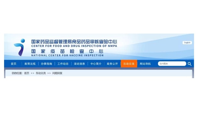 藥物研發初期階段記錄是否需要受控