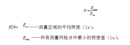 潔凈室室內照度不均勻度