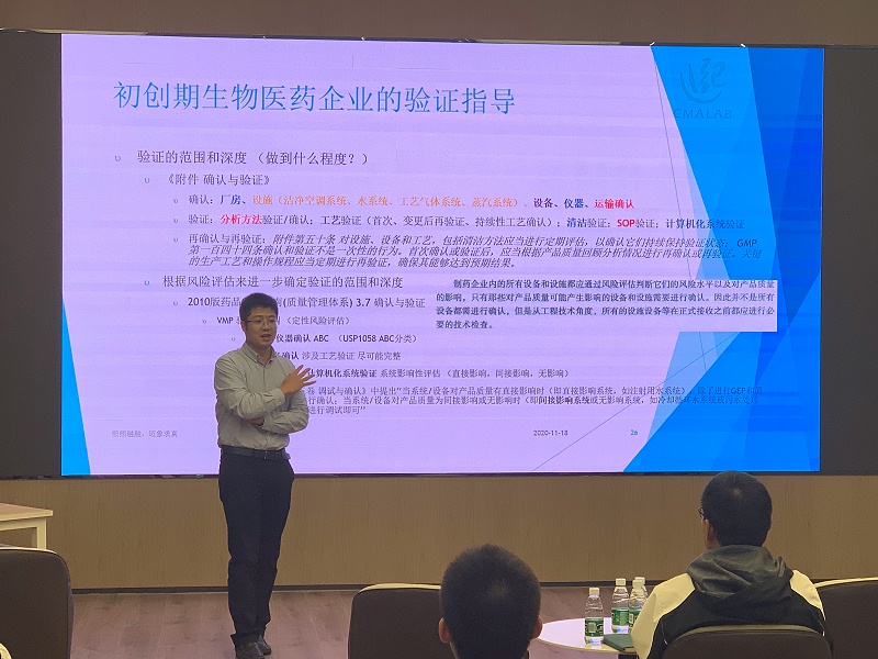 GMP合規(guī)性之確認與驗證