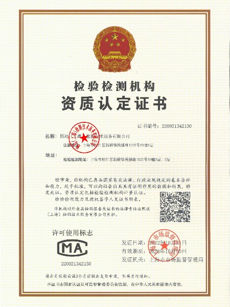 CMA資質(zhì)證書