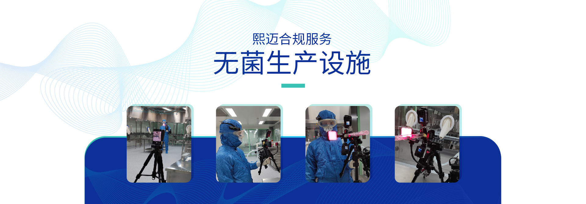 上海熙邁高新技術(shù)企業(yè)