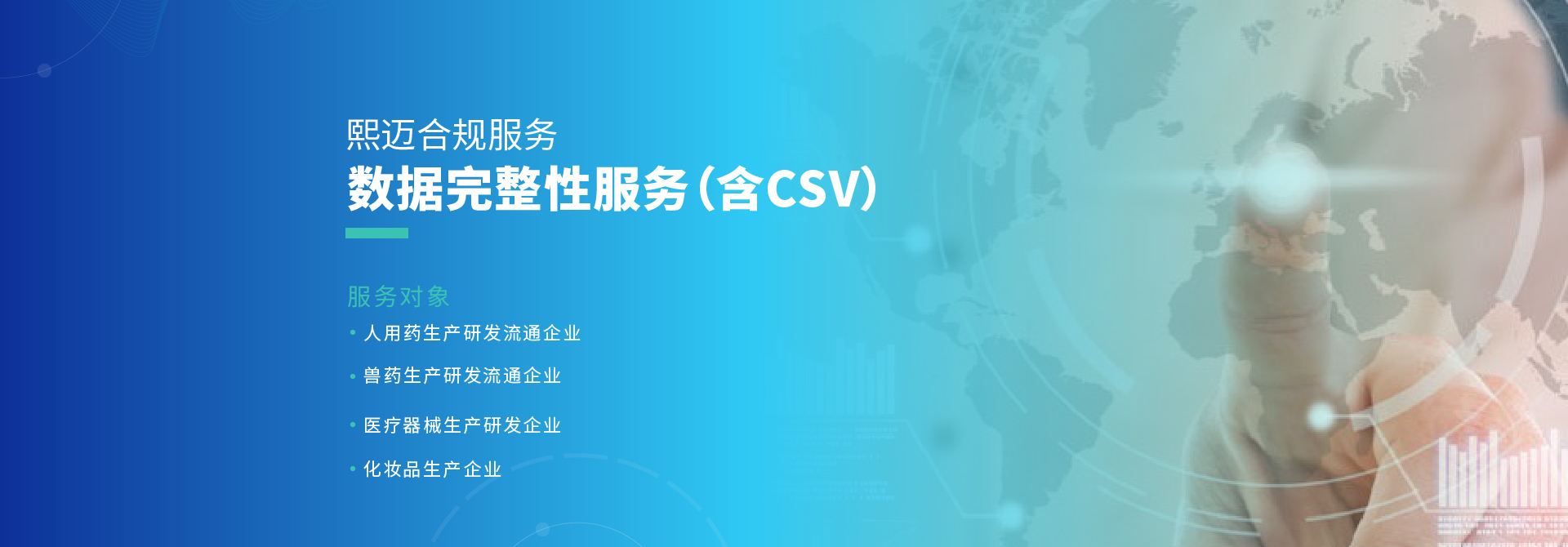 上海熙邁·生物安全職業(yè)
