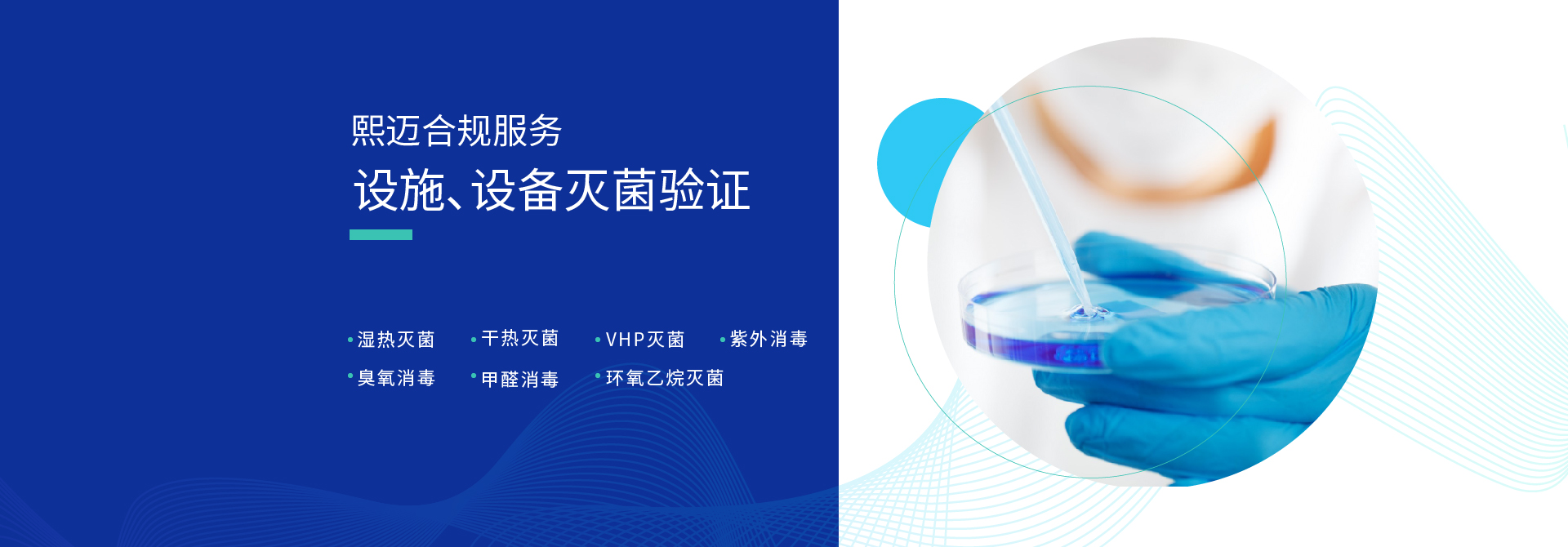 上海熙邁精于生物安全檢測(cè)
