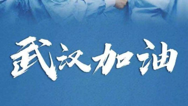 熙邁同事注意：重點地區來滬人員應隔離14天不得外出